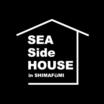 SEASIDE HOUSE in しまふうみ